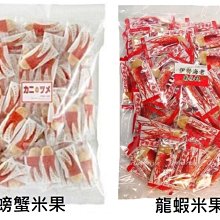 螃蟹王風味餅(60g/包)[大買家] 歷史價格詳細信息
