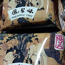 【台中名產】太陽餅40gx3塊/盒(6盒入) 歷史價格詳細信息