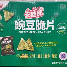 Cadina 卡迪那 北海道薯條(40g)【小三美日】D024910 歷史價格詳細信息