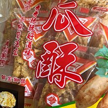 【台糖】原味肉酥x3罐(300g/罐) 歷史價格詳細信息
