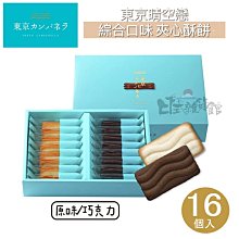 ＊日式雜貨館＊日本限定 東京BANANA 東京香蕉蛋糕聯名 吉伊卡哇 Chikawa 吉依卡哇 香蕉蛋糕 吉依卡哇聯名款香蕉蛋糕禮盒 4入 8入 歷史價格詳細信息