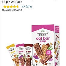 【Granola House】纖脆燕麥棒-海鹽厚巧克力（32g*6入） 歷史價格詳細信息