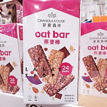【Granola House】纖脆燕麥棒-玄米抹茶（32g*6入） 歷史價格詳細信息