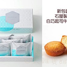 【石屋製果】日本零食 石屋製果 北海道白色戀人餅乾 (12枚) 歷史價格詳細信息