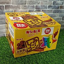 GINBIS 星型巧克力玉米脆餅 3入裝 P988122 歷史價格詳細信息