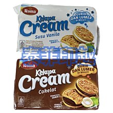 印尼Roma Biskuit Kelapa椰子餅 [ID8996001301142]健康本味 歷史價格詳細信息