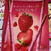 Pocky 草莓粒粒/杏仁粒粒巧克力棒禮盒(4盒入) 歷史價格詳細信息