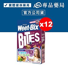 Weet-Bix 澳洲全穀片 Mini (蜂蜜) 510g/盒 (澳洲早餐第一品牌) 專品藥局【2010656】 歷史價格詳細信息