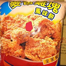 大同國際 麥香雞塊 全家餐 50g/包 一箱10包 超商取貨一次一箱 價格比較,價格查詢,歷史價格詳細信息