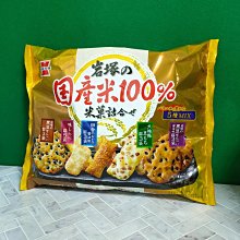 【岩塚製菓】日本零食 岩塚製菓 五種類綜合米果(188g) 歷史價格詳細信息