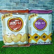 三立 日本 覆盆莓派 餅乾 75g (10枚入) 期間限定口味 臻御行 歷史價格詳細信息