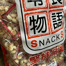 ~創價生活~台灣零食 大發 焦糖葵瓜子 葵瓜子 超大顆葵瓜子 3000公克 歷史價格詳細信息