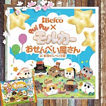 栗山 日本 綜合3種類 鹽味米果 (梅鹽.奶油鹽.芥末鹽) 115.2g (24枚) 臻御行 歷史價格詳細信息