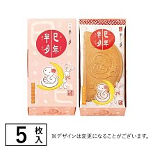 【紅櫻花】奶油小酥餅 (2入/盒) 歷史價格詳細信息