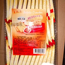 健康日誌有海苔洋芋脆餅和起士洋芋脆餅和法式蒜味脆餅三口味一包120元（408公克） 歷史價格詳細信息