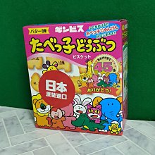 Ginbis 動物造型餅(63g) 歷史價格詳細信息