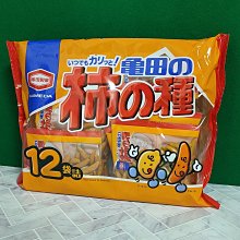 日本 龜田柿種米果-山葵風味(164g) 歷史價格詳細信息