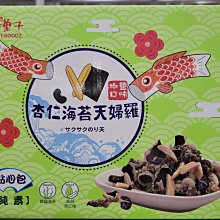TRYGOODZ 翠果子綜合米果 20gX30包 歷史價格詳細信息