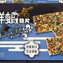 大田海洋 鱈魚杏仁脆片一盒120g*4入     349元--可超商取件付款 歷史價格詳細信息