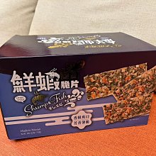 大田海洋 鱈魚杏仁脆片一盒120g*4入     349元--可超商取件付款 歷史價格詳細信息