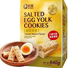 老楊 鹹蛋黃餅(100g)[大買家] 歷史價格詳細信息