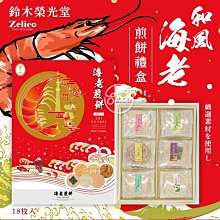 日本鈴木 荷蘭格子華夫餅150g 歷史價格詳細信息