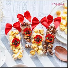 輕巧包爆米花-追分成功(焦糖)/金榜題名(巧克力)2口味可選/畢業季/送學生/學校活動/考生祝福 歷史價格詳細信息