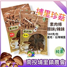 【埔里農會】剝皮辣椒-360g-罐 (2罐組) 歷史價格詳細信息