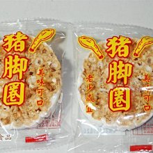 【吉嘉食品】原味卡里/香派派 300公克 600公克 1800公克批發價*無法超取* 歷史價格詳細信息