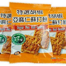 【吉嘉食品】宏亞 迷你77新貴派(花生) 300公克 600公克 3000公克批發價,奶素 歷史價格詳細信息
