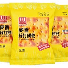 安堡 餅乾220g系列-五香胡椒餅/椒鹽菜脯餅/香蔥餅/岩燒海苔餅 現貨 蝦皮直送 歷史價格詳細信息
