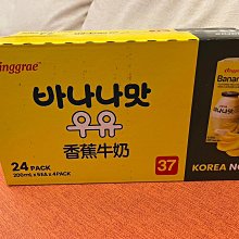 Binggrae 香蕉牛奶 (200ml*6入) 歷史價格詳細信息