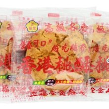 正福堂香港桃酥325g 歷史價格詳細信息