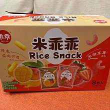 【米乖乖】錢兔似錦箱 ─金黃流沙口味(50g*4包) 歷史價格詳細信息