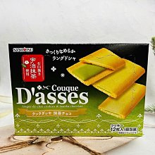 SANRITSU 平家葡萄派餅乾 11枚入 歷史價格詳細信息