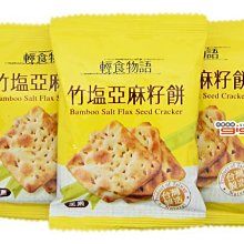 【吉嘉食品】宏亞 迷你77新貴派(花生) 300公克 600公克 3000公克批發價,奶素 歷史價格詳細信息