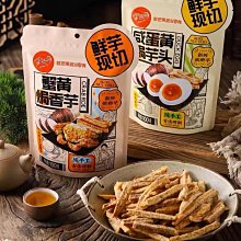 芋頭條  130克/ 包【台北譽展蜜餞行】 歷史價格詳細信息