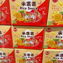 【米乖乖】鹽味焦糖口味  (40gX12包/箱) 歷史價格詳細信息