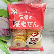 日本 三幸 三幸米果[杏仁黑大豆風味] 76.8g 現貨 蝦皮直送 歷史價格詳細信息