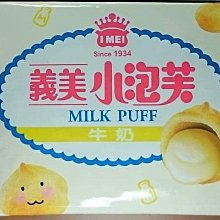 ~義美~威化捲(1罐)~香草牛奶口味~ 318克/罐 歷史價格詳細信息