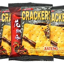 【吉嘉食品】宏亞 迷你77新貴派(花生) 300公克 600公克 3000公克批發價,奶素 歷史價格詳細信息