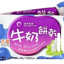 【吉嘉食品】冠昇 滋養口糧／黑麥口糧 1箱30包批發價 *超取最多1箱* 歷史價格詳細信息