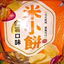 【旺旺】米小餅-金薯口味(米果) 160g(16g*10袋) 歷史價格詳細信息