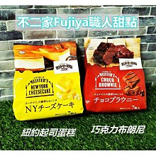 【 日本 不二家 Fujiya】 牛奶妹 PEKO 牛奶弟 POKO 立體陶瓷 對杯 歷史價格詳細信息