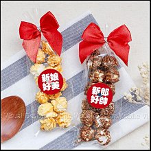 輕巧包爆米花-追分成功(焦糖)/金榜題名(巧克力)2口味可選/畢業季/送學生/學校活動/考生祝福 歷史價格詳細信息