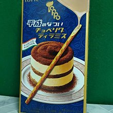 LOTTE樂天 72%可可製品盒裝 56g【Donki日本唐吉訶德】 歷史價格詳細信息