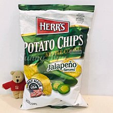 賀氏HERRS香脆起司玉米棒卡羅萊納辣椒227G 歷史價格詳細信息