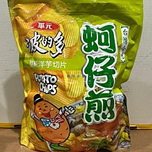 華元波的多洋芋片蚵仔煎【康是美】 歷史價格詳細信息