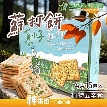 好小子 香酥海苔(醬燒風味)／厚切海苔(椒鹽風味) 30g【新高橋藥局】2款可選 歷史價格詳細信息