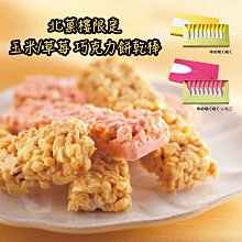 ＊日式雜貨館＊北海道限定 ROYCE 期間限定 開心果巧克力餅乾乾球 開心果餅乾 開心果巧克力 現貨 情人節禮物 歷史價格詳細信息